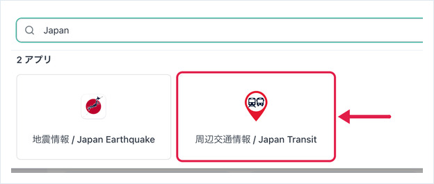 Japanese app picker with the Japan Transit card highlighted